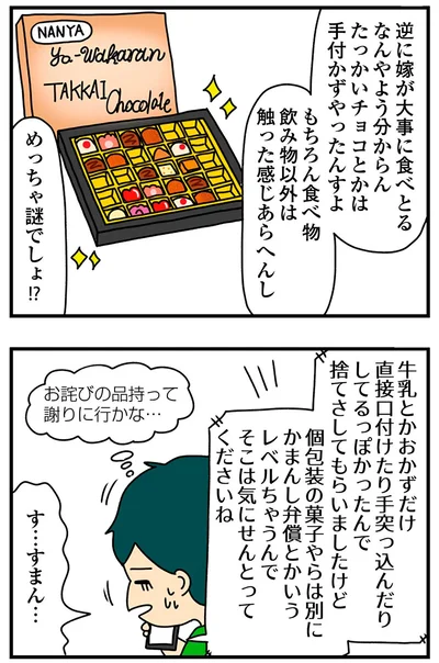 『欲しがるあの子を止められないとんでもないクレクレちゃんに絡まれた結果、人生を深く考えた話』より