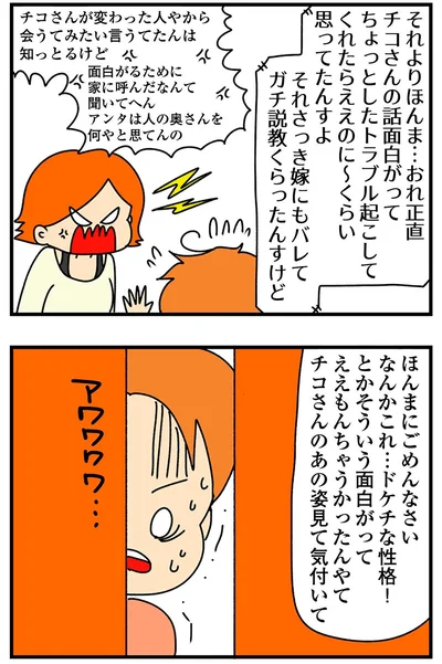 『欲しがるあの子を止められないとんでもないクレクレちゃんに絡まれた結果、人生を深く考えた話』より