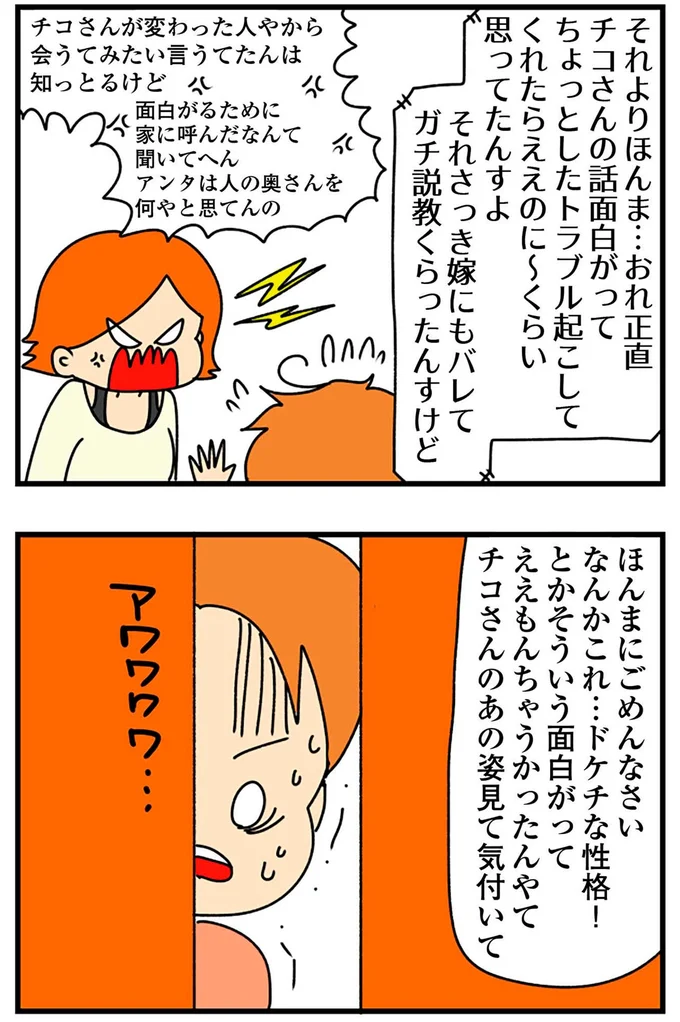 『欲しがるあの子を止められないとんでもないクレクレちゃんに絡まれた結果、人生を深く考えた話』より