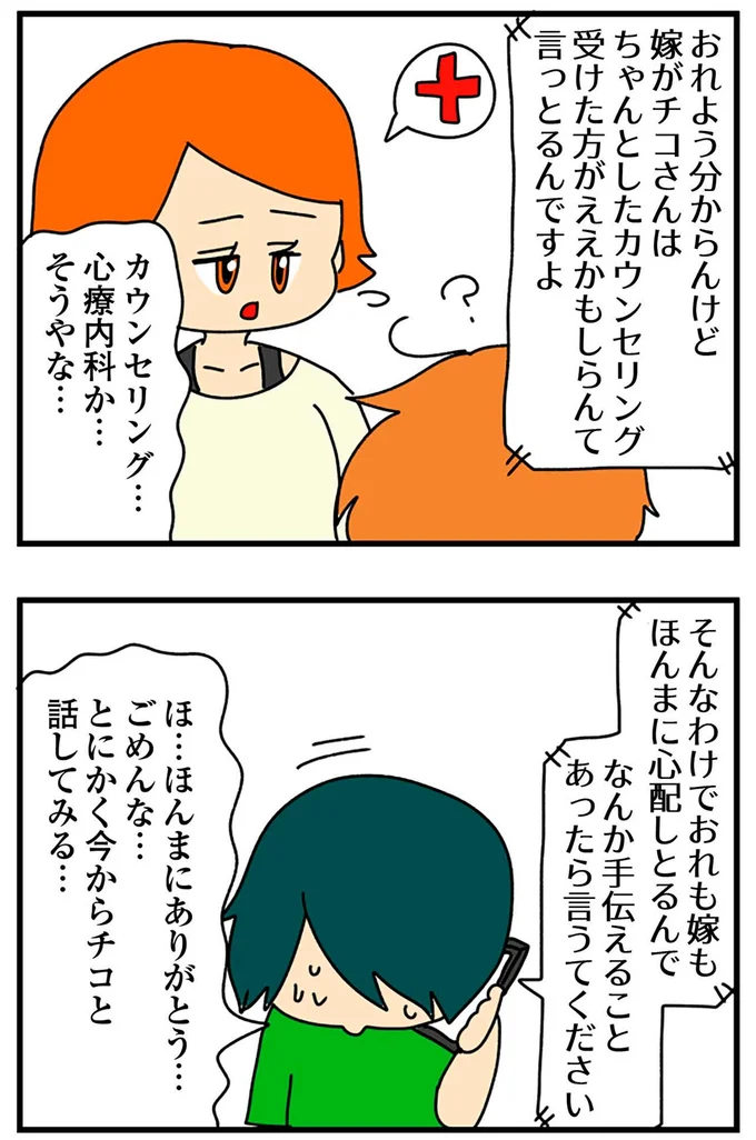 『欲しがるあの子を止められないとんでもないクレクレちゃんに絡まれた結果、人生を深く考えた話』より