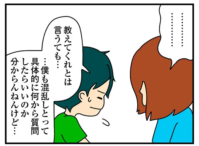 『欲しがるあの子を止められないとんでもないクレクレちゃんに絡まれた結果、人生を深く考えた話』より