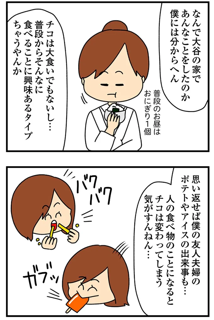 『欲しがるあの子を止められないとんでもないクレクレちゃんに絡まれた結果、人生を深く考えた話』より