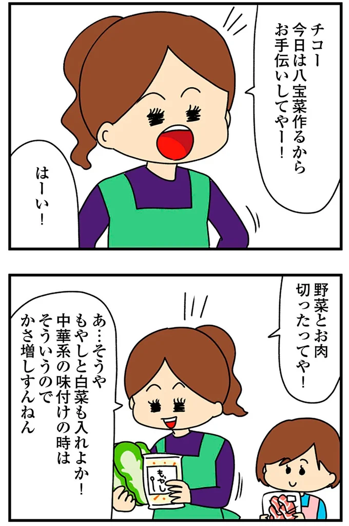 『欲しがるあの子を止められないとんでもないクレクレちゃんに絡まれた結果、人生を深く考えた話』より