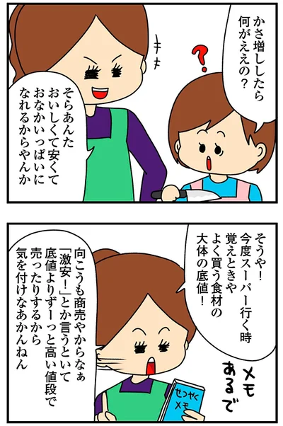 『欲しがるあの子を止められないとんでもないクレクレちゃんに絡まれた結果、人生を深く考えた話』より