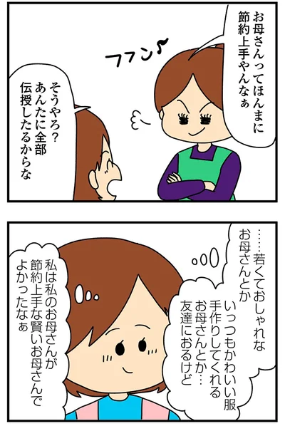 『欲しがるあの子を止められないとんでもないクレクレちゃんに絡まれた結果、人生を深く考えた話』より