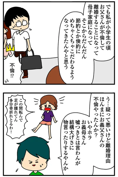 『欲しがるあの子を止められないとんでもないクレクレちゃんに絡まれた結果、人生を深く考えた話』より