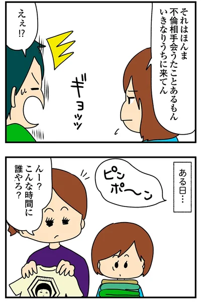 『欲しがるあの子を止められないとんでもないクレクレちゃんに絡まれた結果、人生を深く考えた話』より