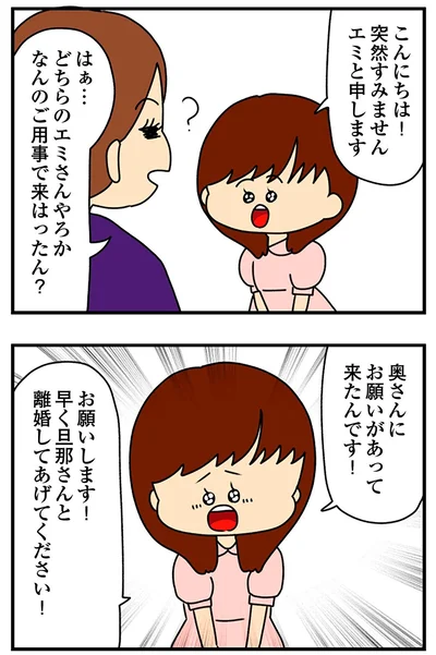 『欲しがるあの子を止められないとんでもないクレクレちゃんに絡まれた結果、人生を深く考えた話』より