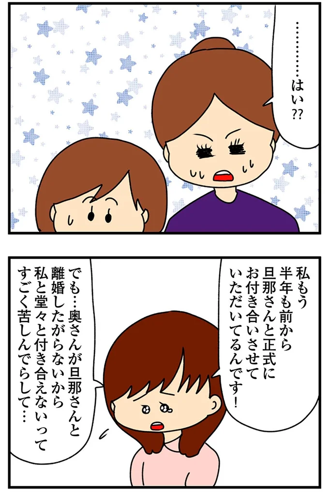 『欲しがるあの子を止められないとんでもないクレクレちゃんに絡まれた結果、人生を深く考えた話』より