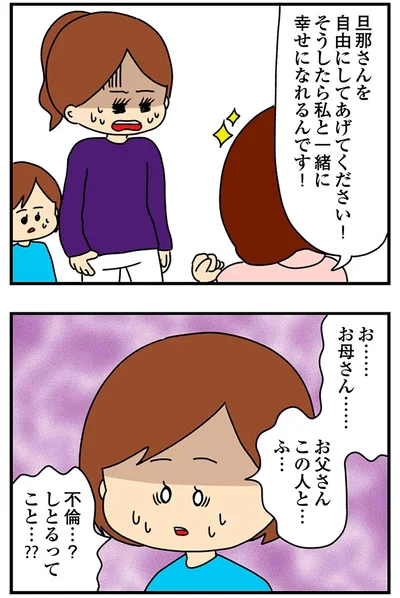 『欲しがるあの子を止められないとんでもないクレクレちゃんに絡まれた結果、人生を深く考えた話』より