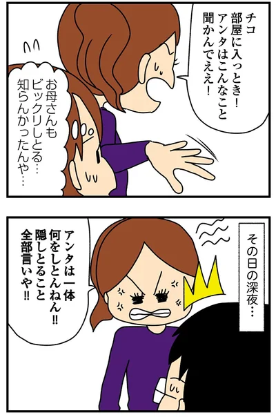 『欲しがるあの子を止められないとんでもないクレクレちゃんに絡まれた結果、人生を深く考えた話』より