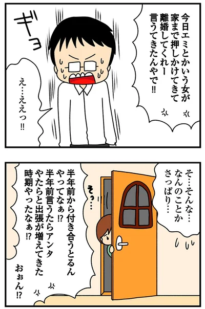 『欲しがるあの子を止められないとんでもないクレクレちゃんに絡まれた結果、人生を深く考えた話』より