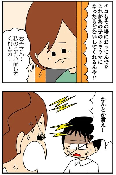 『欲しがるあの子を止められないとんでもないクレクレちゃんに絡まれた結果、人生を深く考えた話』より