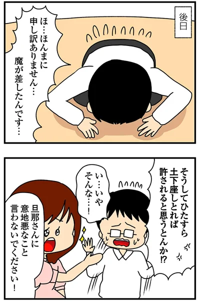 『欲しがるあの子を止められないとんでもないクレクレちゃんに絡まれた結果、人生を深く考えた話』より