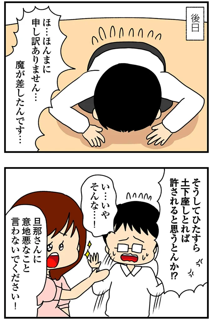 『欲しがるあの子を止められないとんでもないクレクレちゃんに絡まれた結果、人生を深く考えた話』より