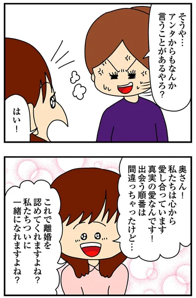 『欲しがるあの子を止められないとんでもないクレクレちゃんに絡まれた結果、人生を深く考えた話』より