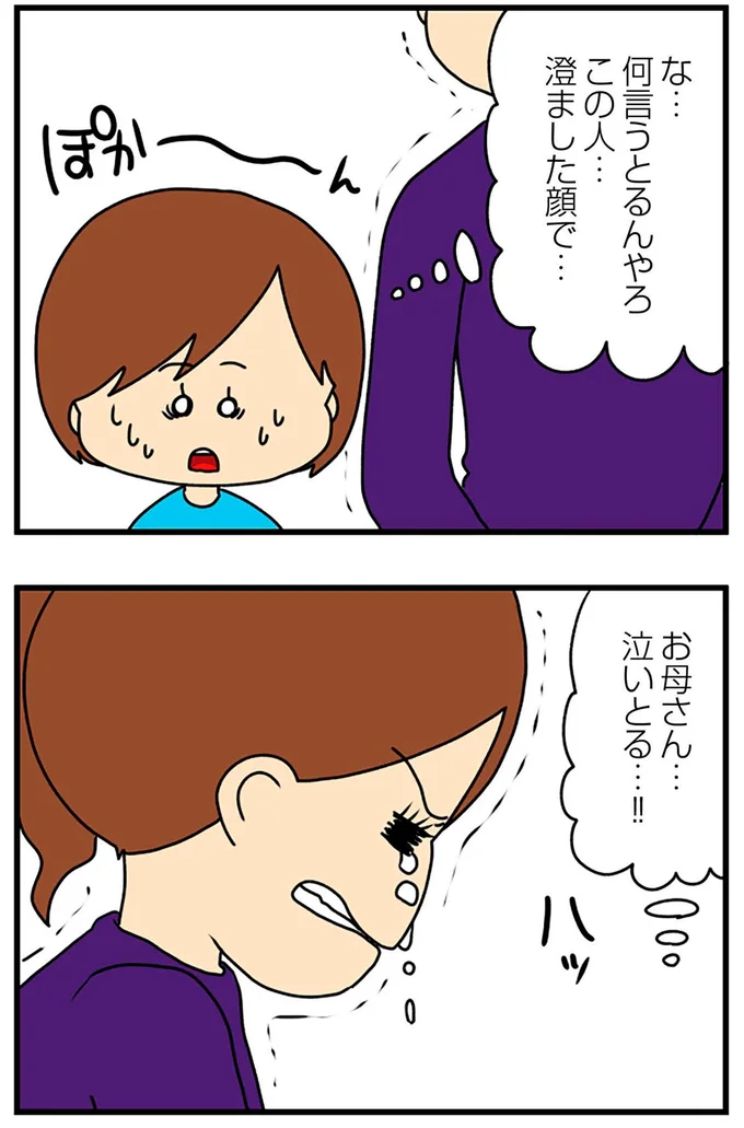 『欲しがるあの子を止められないとんでもないクレクレちゃんに絡まれた結果、人生を深く考えた話』より