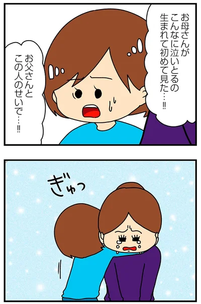 『欲しがるあの子を止められないとんでもないクレクレちゃんに絡まれた結果、人生を深く考えた話』より