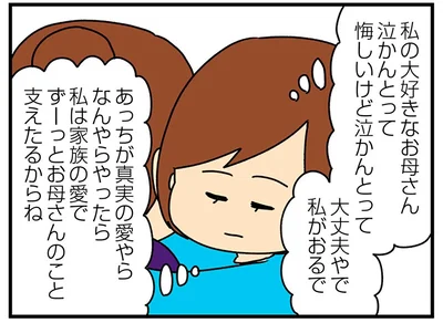 『欲しがるあの子を止められないとんでもないクレクレちゃんに絡まれた結果、人生を深く考えた話』より