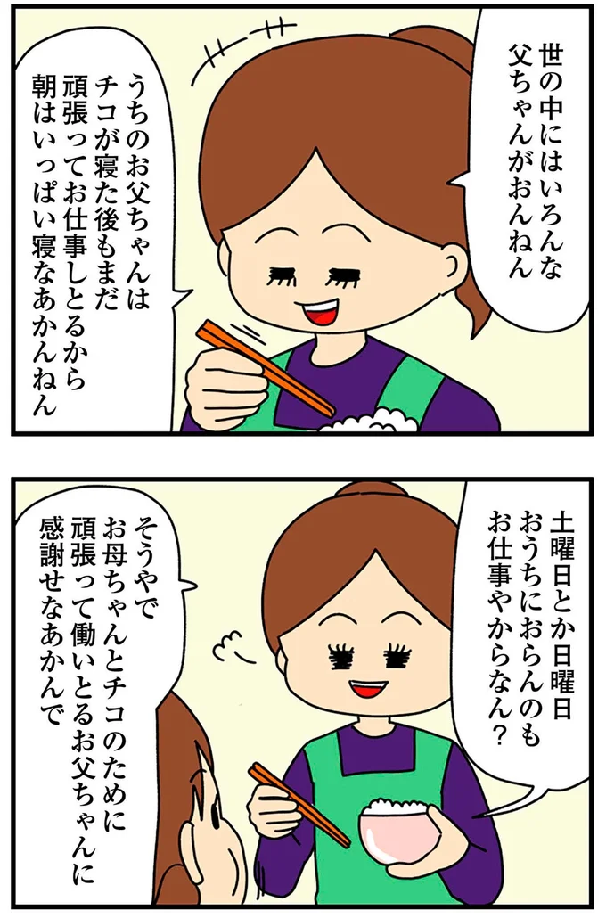 『欲しがるあの子を止められないとんでもないクレクレちゃんに絡まれた結果、人生を深く考えた話』より