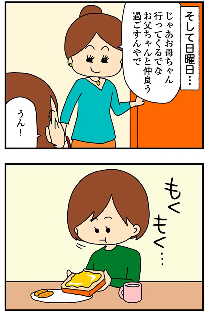 『欲しがるあの子を止められないとんでもないクレクレちゃんに絡まれた結果、人生を深く考えた話』より