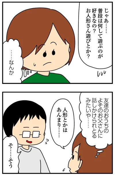 『欲しがるあの子を止められないとんでもないクレクレちゃんに絡まれた結果、人生を深く考えた話』より