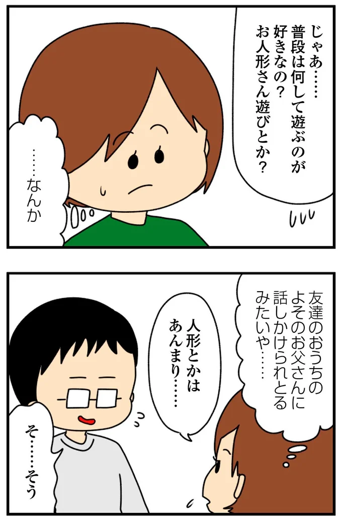 『欲しがるあの子を止められないとんでもないクレクレちゃんに絡まれた結果、人生を深く考えた話』より