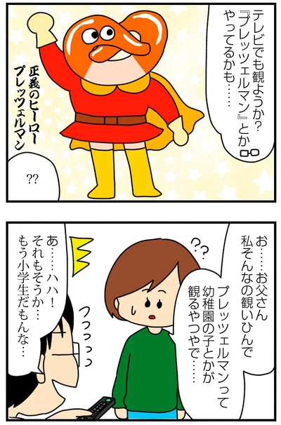 『欲しがるあの子を止められないとんでもないクレクレちゃんに絡まれた結果、人生を深く考えた話』より