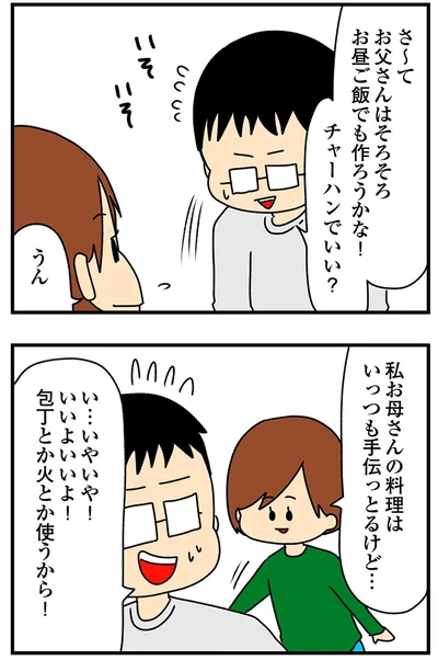 『欲しがるあの子を止められないとんでもないクレクレちゃんに絡まれた結果、人生を深く考えた話』より