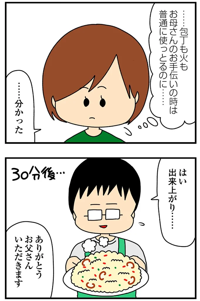 『欲しがるあの子を止められないとんでもないクレクレちゃんに絡まれた結果、人生を深く考えた話』より