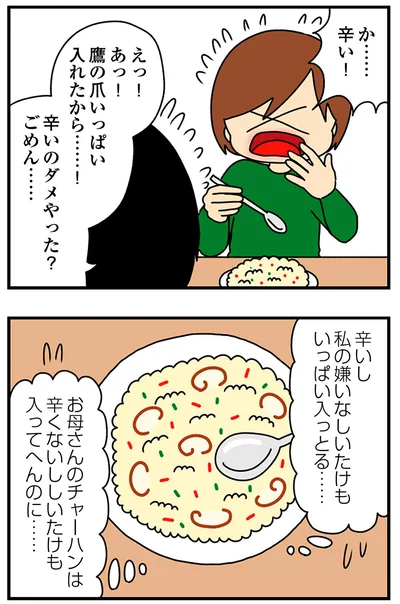 『欲しがるあの子を止められないとんでもないクレクレちゃんに絡まれた結果、人生を深く考えた話』より