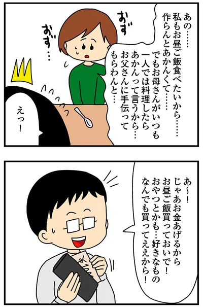 『欲しがるあの子を止められないとんでもないクレクレちゃんに絡まれた結果、人生を深く考えた話』より