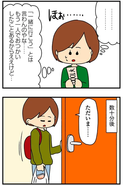 『欲しがるあの子を止められないとんでもないクレクレちゃんに絡まれた結果、人生を深く考えた話』より