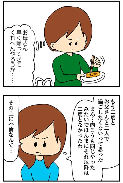 『欲しがるあの子を止められないとんでもないクレクレちゃんに絡まれた結果、人生を深く考えた話』より