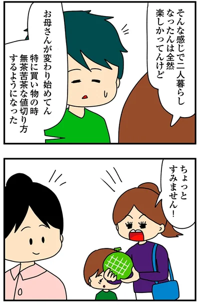 『欲しがるあの子を止められないとんでもないクレクレちゃんに絡まれた結果、人生を深く考えた話』より