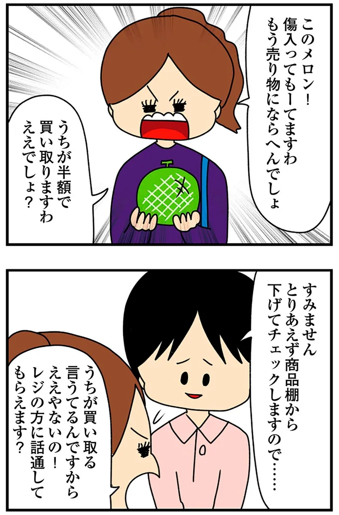 『欲しがるあの子を止められないとんでもないクレクレちゃんに絡まれた結果、人生を深く考えた話』より