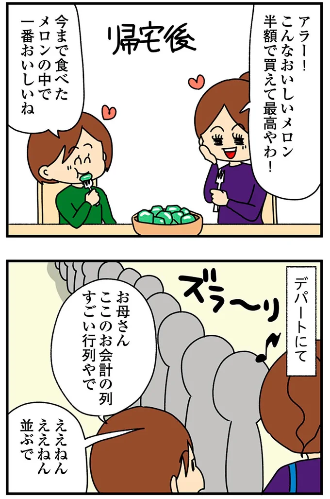 『欲しがるあの子を止められないとんでもないクレクレちゃんに絡まれた結果、人生を深く考えた話』より