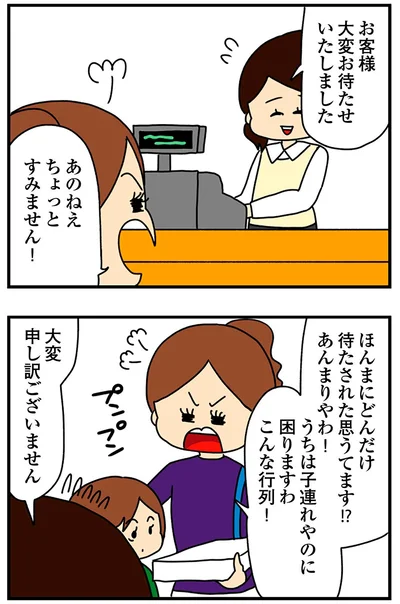 『欲しがるあの子を止められないとんでもないクレクレちゃんに絡まれた結果、人生を深く考えた話』より
