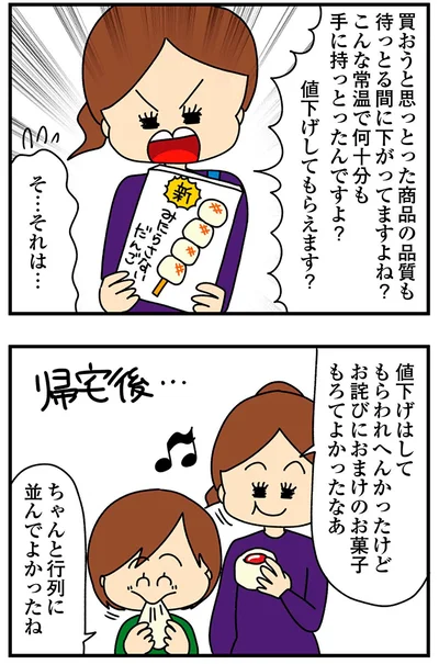 『欲しがるあの子を止められないとんでもないクレクレちゃんに絡まれた結果、人生を深く考えた話』より