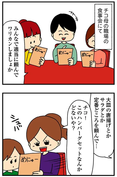 『欲しがるあの子を止められないとんでもないクレクレちゃんに絡まれた結果、人生を深く考えた話』より