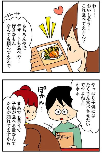 『欲しがるあの子を止められないとんでもないクレクレちゃんに絡まれた結果、人生を深く考えた話』より
