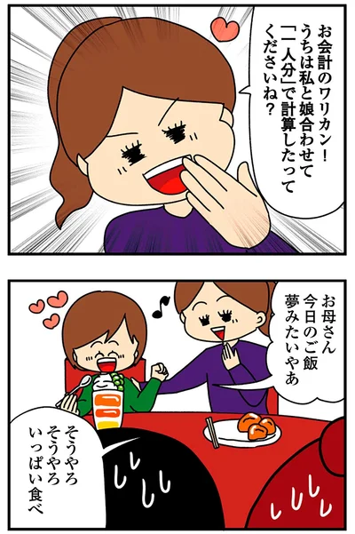 『欲しがるあの子を止められないとんでもないクレクレちゃんに絡まれた結果、人生を深く考えた話』より
