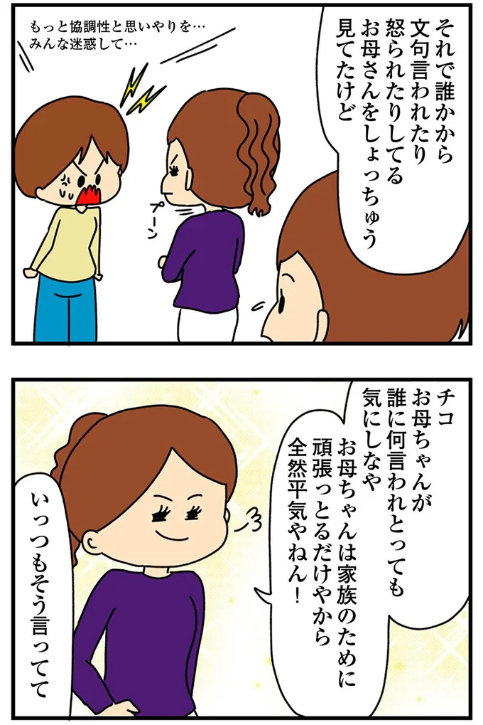 『欲しがるあの子を止められないとんでもないクレクレちゃんに絡まれた結果、人生を深く考えた話』より