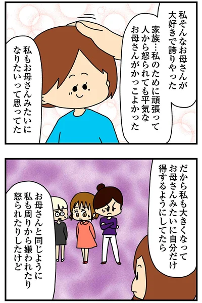 『欲しがるあの子を止められないとんでもないクレクレちゃんに絡まれた結果、人生を深く考えた話』より