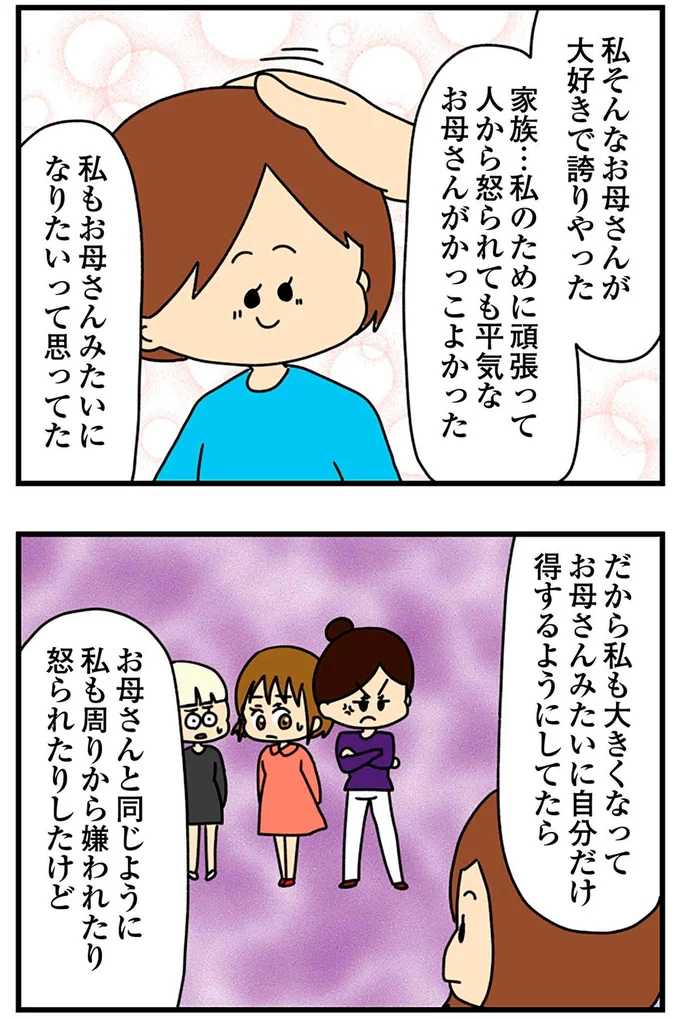 『欲しがるあの子を止められないとんでもないクレクレちゃんに絡まれた結果、人生を深く考えた話』より