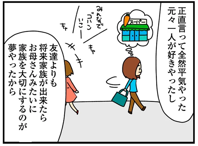 『欲しがるあの子を止められないとんでもないクレクレちゃんに絡まれた結果、人生を深く考えた話』より