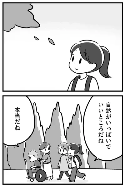 いいところだね