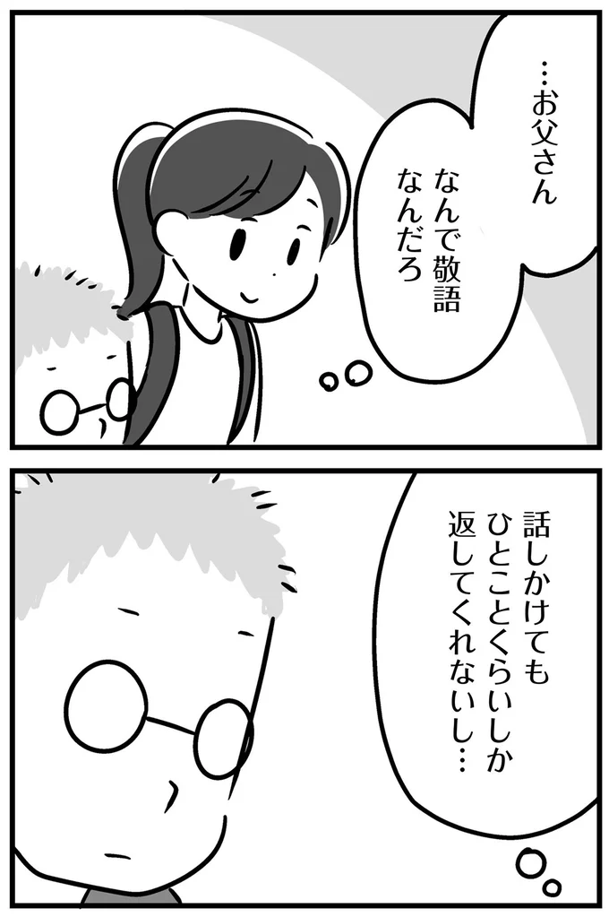 なんで敬語なんだろ