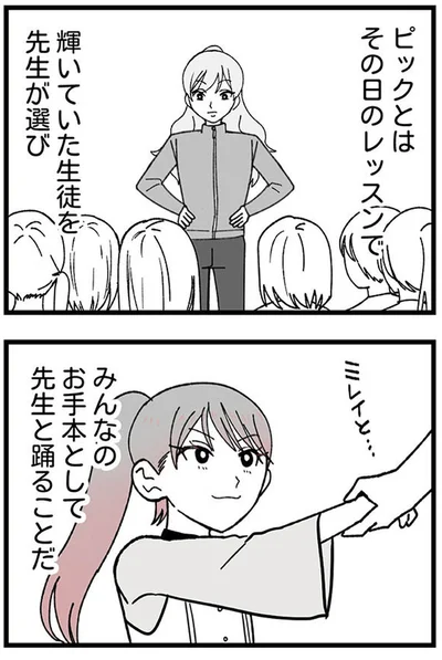 輝いていた生徒を先生が選び