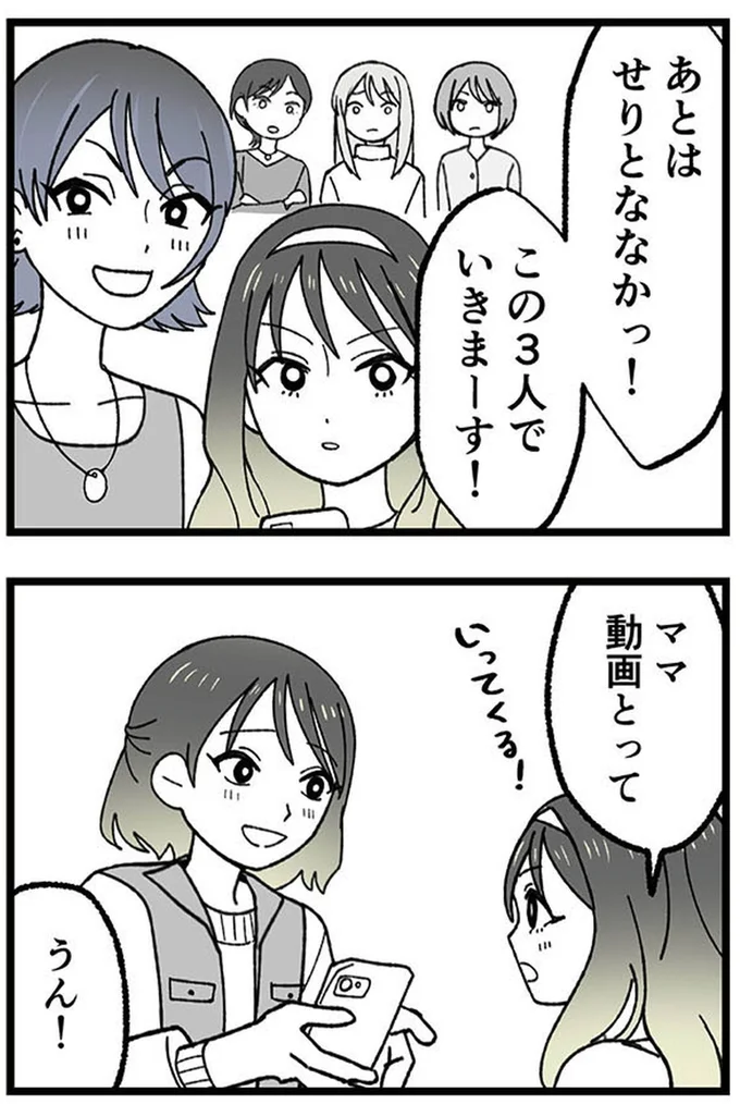 この3人でいきまーす！